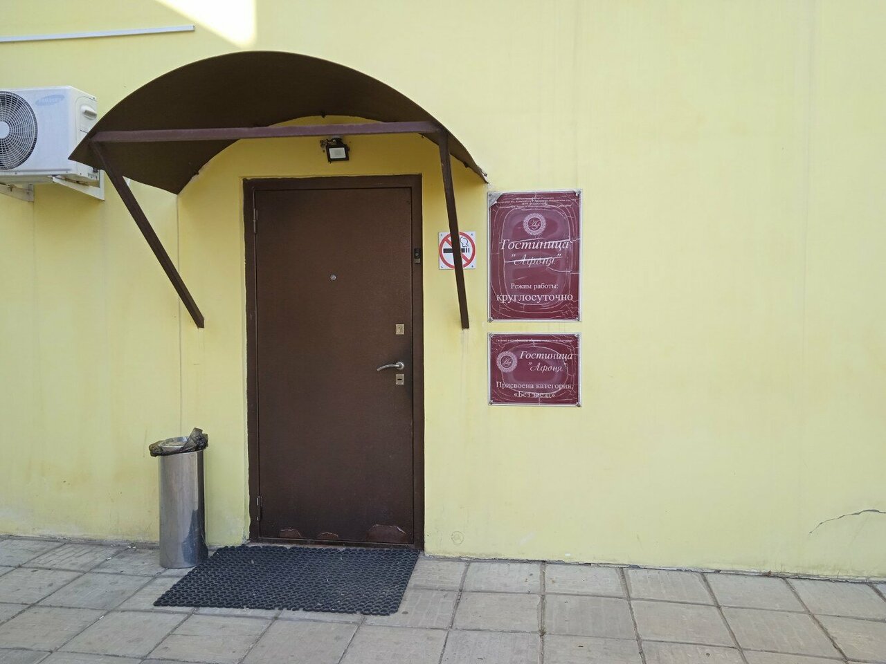 Гостевой дом Афоня Афонино-17